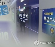 1000명 넘는 대학생 채팅방에 여학생 나체 ‘합성사진’ 공유됐다