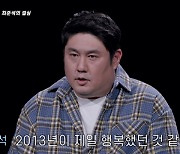 "연봉 35억 받자 최준석 돌변" 아내 울컥…10년째 각방 쓰는 중