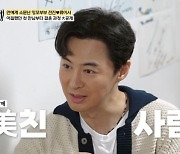 전진 "♥류이서 처음 보고 손 덜덜…100% 결혼할 거라 확신"