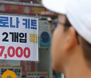 "코로나 진단키트 못 구한대"…이달에만 100% 넘게 폭등한 주식