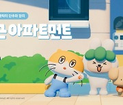 당근, 새 캐릭터 '단추'와 '앙리' 공개