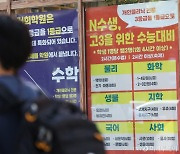 국교위, 수능 이원화·절대평가 등 논의…"확정은 아냐"