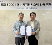 HK이노엔, 국제표준 에너지경영시스템 'ISO 50001' 인증