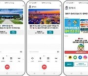 [평택소식] 관공서 사칭 전화피싱... '스마트 레터링 서비스' 도입 등
