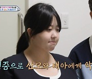 박수홍, 30kg 빠지고 ♥김다예 25kg 쪘다…"임신성 당뇨" [MD리뷰](종합)