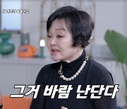 이혜정 “母 남편 속옷 다려주면 바람난다고, 진짜 바람나”(한이결)[결정적장면]