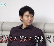 김승수, 돌싱 양정아에 “결혼하지 말라고 할 걸” 후회 (미우새)[결정적장면]