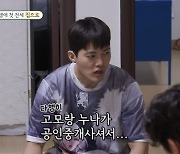 김건우 “고모+누나 공인중개사, 전세 사기 무서워 공부” (미우새)[결정적장면]