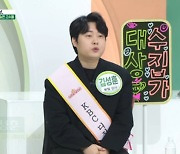 “역대 가요제 최고 상금=5천만원 수상” 김성훈 당당한 출사표(아침마당)