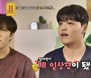 서장훈 “男 첫사랑 얘기 많이 한다? 난 기억 안 나”(물어보살)