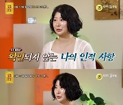 33년간 사망상태로 살았다니‥이수근도 충격 “‘나의 사망일지’ 봐라”(물어보살)