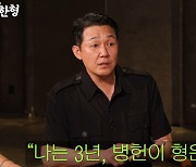 박성웅 심각했던 공황장애 “♥신은정·아들 탄 차에서 위험한 생각” (짠한형)[종합]