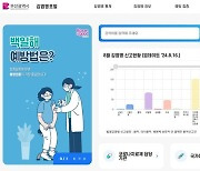 감염병 최신 정보 이곳에서…부산시 '감염병 포털' 운영