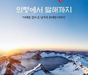 독립운동가 '백산 안희제' 선생 생애 조명 영화 시사회 열려