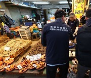 정부, 추석 앞두고 농수산물 원산지 표시·안전성 일제 점검