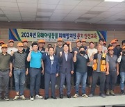 [합천소식]郡, 총기사고 예방 안전 교육 등