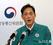 김태규 방통위원장 직대 "공영방송 이사 선임 회의록 제출 못해" 고수