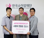 신세계건설, 소아암재단에 헌혈증 100장 전달