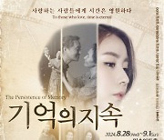 치유연극 ‘기억의 지속’ 공연