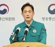 [현장연결] 김태규 "과방위 청문회 부당하게 이뤄져…변론권도 침해"