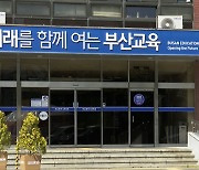 '일제 미화 영상 방영' 논란 중등교사 수업서 배제