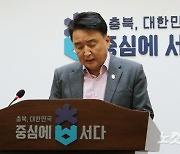 김영환 충북지사 코로나19 확진…20일까지 공식 일정 취소