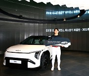 '韓 최연소 30홈런-30도루' 김도영, KIA 전기차 EV3도 받았다