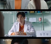 최시원 수난기..'슈퍼털' 고통→정인선과 옥상 추락('DNA 러버')