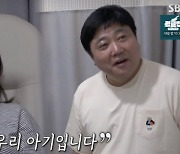 "딸 바보 예약" 양준혁, 2세 성별 최초공개..박현선은 "아쉬워" 왜? [종합]