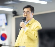 김동연 "실전처럼 하라"…경기도, 19일~22일 을지연습