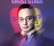 ‘마왕’ 신해철 10주기 추모 콘서트 열린다