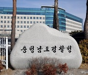 “옆동네 시골경찰서 수사 못 믿겠다”…경찰관 유족 경찰청에 감찰 의뢰