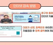 중구, 부동산 중개업소 온라인 자율점검