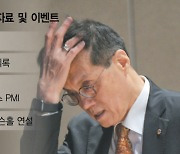 이번주 슈퍼위크···한은, 메시지 수위 조절에 고심