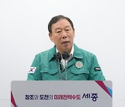 세종시, 제2회 추경예산안 555억 원 편성