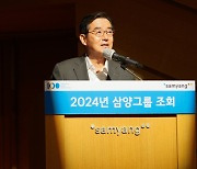 김윤 삼양그룹 회장 "변화와 혁신으로 새 100년 성장"