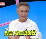 박호산 "장인·장모에 집 선물했는데 불나"..양준혁 "난 강남 땅 샀을 것"[동상이몽2]