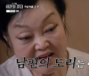 이혜정, '♥고민환 외도' 저격 울컥…일촉즉발 이혼 위기 (한이결)