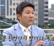 비호감 의식 조세호, '1박2일' 합류 부담…"날 환영하지 않아" [엑's 이슈]