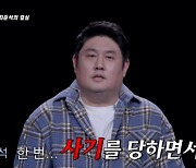 최준석, '20억 사기 피해' 이혼 위기…"제정신 아니었다" [엑's 이슈]