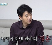 김승수, '♥양정아'와 결혼 논의…"둘이 살자 약속" (미우새)[전일야화]