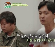 구본승, '19금 영화' 찍고 10년 공백기…솔로 생활도 17년? (회장님네)