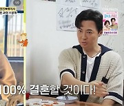 전진, '♥류이서' 결혼 100% 확신"미친 사람 같았다고" (백반기행)[전일야화]