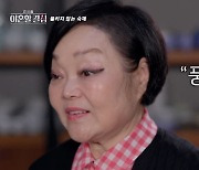 이혜정, ♥고민환 불륜 폭로 "와이셔츠 뜯었다…용서 안돼" (한이결)[종합]