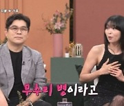 '돌싱' 오윤아, 김용만과 설전 중 '갑분싸'…"남편 게으르면 아내 병 생겨" (한이결)