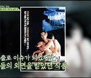 '17년 솔로' 구본승 "파격 노출 '마법의 성' 후 10년 쉬어" (회장님네 사람들)[종합]