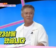 '새혼 13년차' 박호산 "23살 때 첫 결혼, 큰 아들은 장가갔다" (동상이몽2)