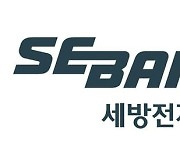 [특징주] 세방전지, 하이브리드·전기차 동시 수혜 기대에 강세