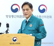 기자회견 나선 김태규 직무대행