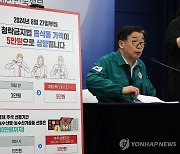 청탁금지법 시행령 개정안 브리핑하는 유철환 위원장